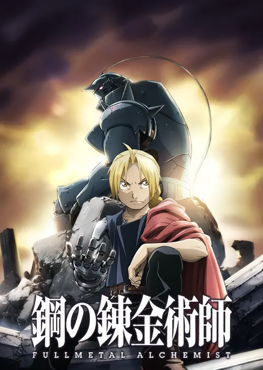 imagen de full metal alchemist